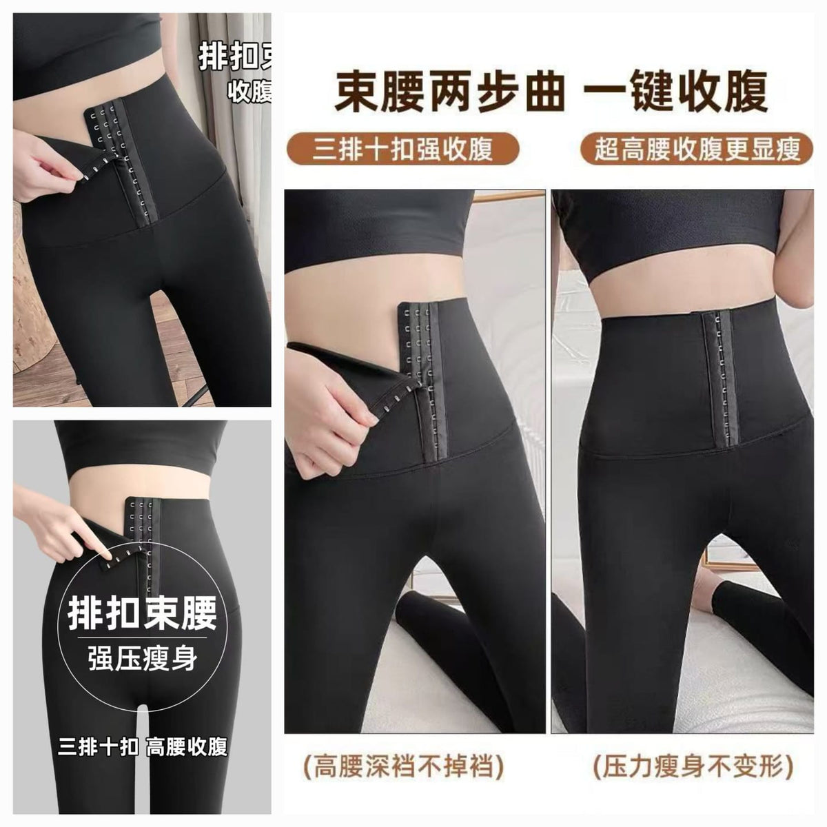 High-Waist Tummy Control Corset Leggings